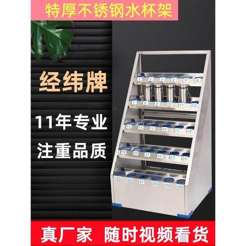 新款不锈钢车间员工水杯架置物架工厂茶水间工人大容量杯子放置架
