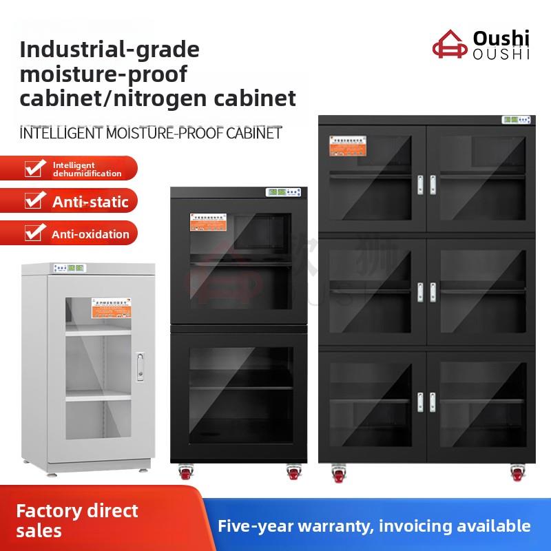 恒湿工业电子防潮箱防静电ic芯片元器件防潮柜除湿柜干燥箱氮气柜