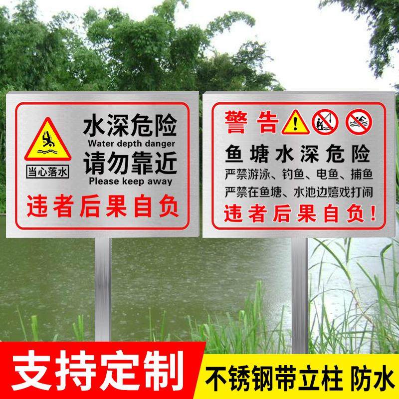 鱼塘水深危险请勿靠近警示牌河边养殖区域严禁游泳钓鱼垂违者钓后,文具电教/文化用品/商务用品,标志牌/提示牌/付款码,淘宝优惠券,粉丝福利购,淘宝优惠卷