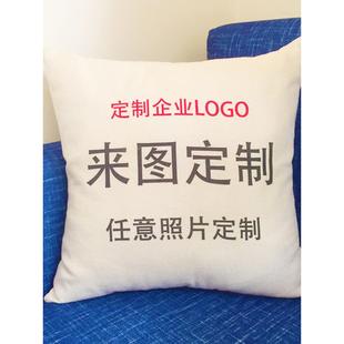 来图定制抱枕头 可印照片真人形定做靠枕公司logo图片双面diy礼物
