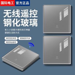 灰色遥无线控开关免布线220V电灯开关家用双控子母开关远程随意贴