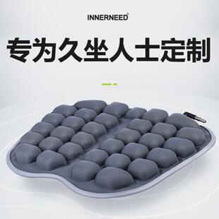 INNERNEED办公室减压气囊坐垫久坐不累充气夏季透气汽车座垫美臀