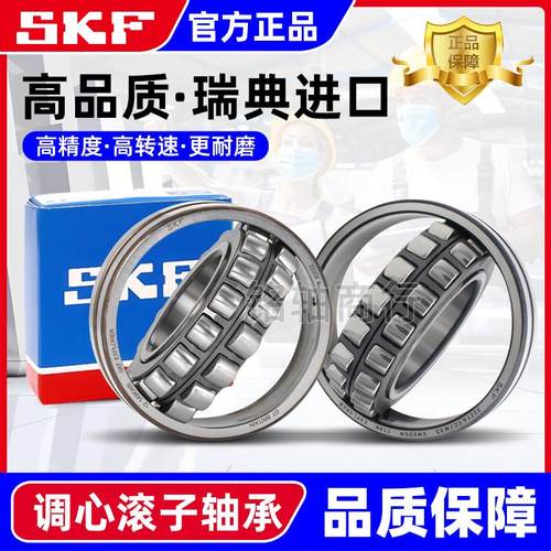 SKF进口轴承22308 22309 22310 22311 22312 22313CC CA E W33 C3