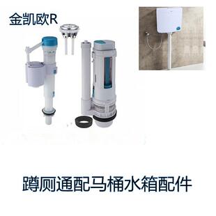 蹲式厕所水箱配件壁挂式蹲式厕所冲洗水箱蹲式坑蹲式厕所排水阀蹲