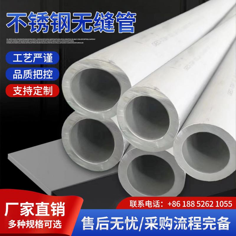 304 不锈钢无缝钢管316厚壁管哈氏合金2205 310S 904L 抛光拉丝