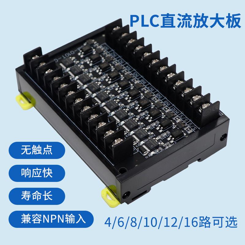 PLC输出放大板 10路PLC输出放大板
