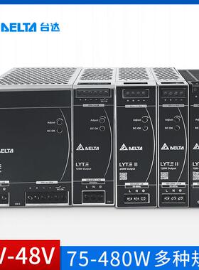 DRL-24V120W1AA DRL-24V240W1AS台达开关电源120W240W480W24V1EN