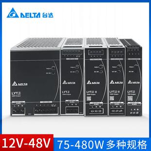 DRL-24V120W1AA DRL-24V240W1AS台达开关电源120W240W480W24V1EN