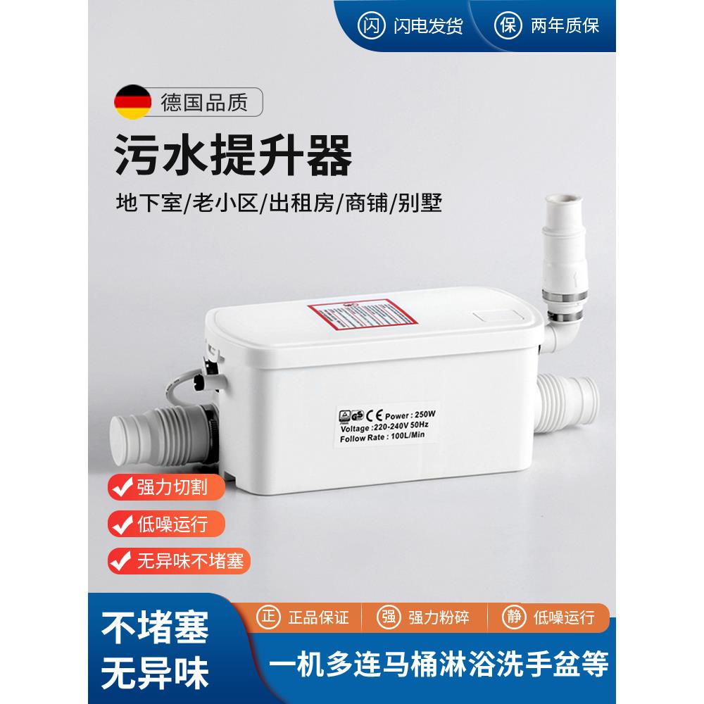 污水提升泵家用厨房地下室别墅全自动排污电动粉碎马桶提升器设备