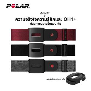 【配件】博能POLAR 臂带所用弹性带 Verity Sense 标配弹力带 OH1