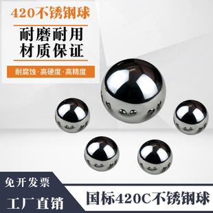 20mm耐磨耐腐 420C不锈钢球高精密3Cr13不锈钢圆珠3