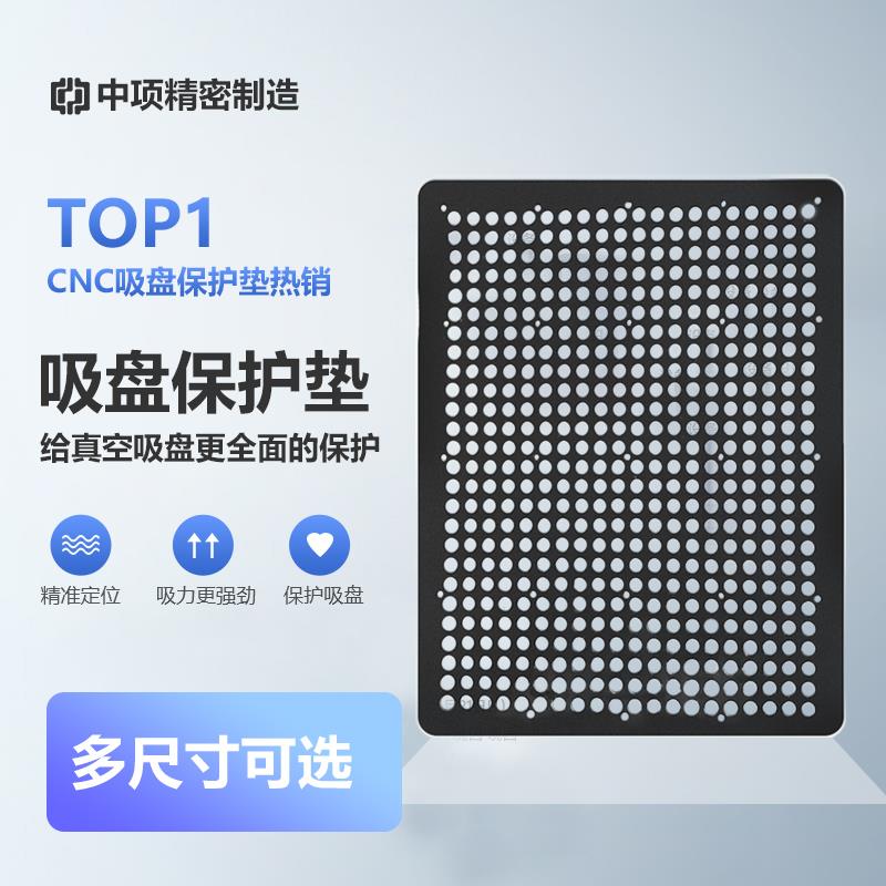 中项多孔式真空吸盘工业CNC保护垫无密封胶条不锈钢铣床强力吸附