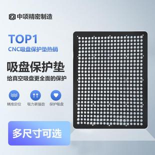 真空吸盘工业CNC保护垫无密封胶条不锈钢铣床强力吸附 中项多孔式