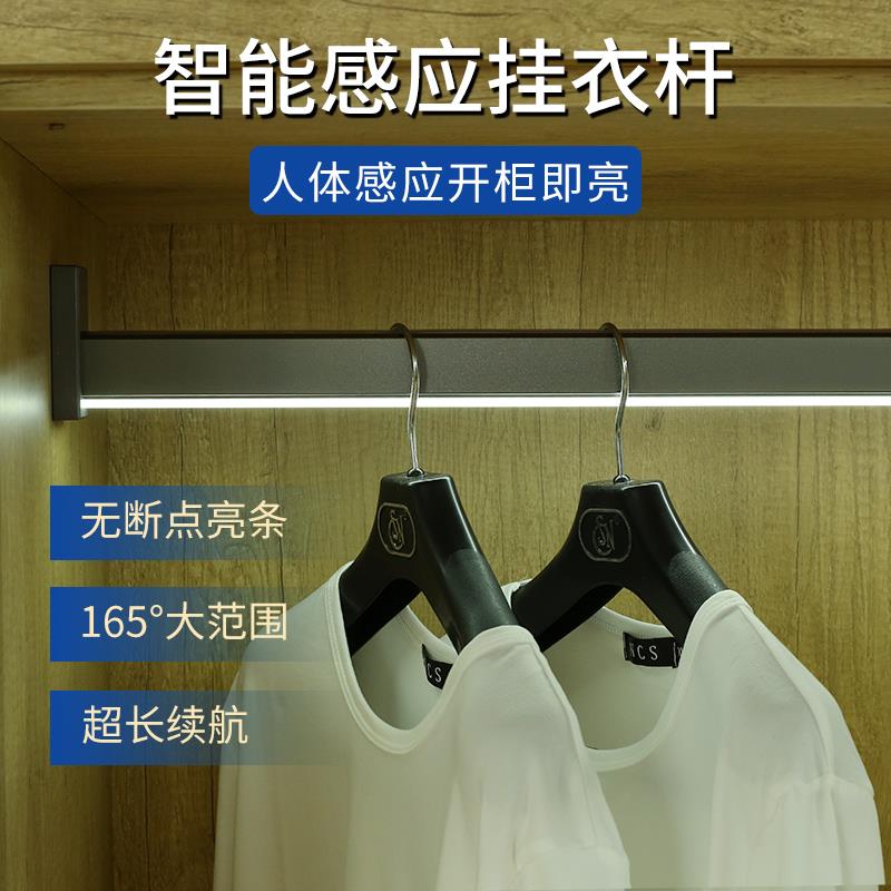 智能LED人体感应衣杆灯衣柜挂衣杆充电简易侧装固定衣通横杆家用