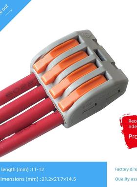 Pct-214一进三出四孔压线连接快速连接器接线盒并联装置