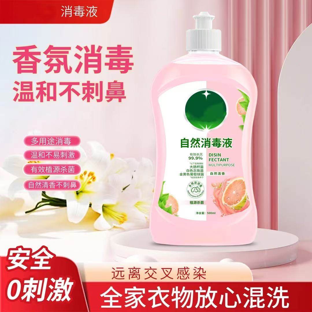 宝宝除菌喷雾,婴童洗护,宝宝除菌喷雾,淘宝优惠券,粉丝福利购,淘宝优惠卷