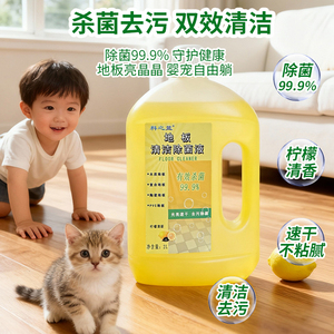科之蓝地板清洗剂2L装