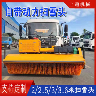 洒水车带3米雪滚车 载机2米车载扫雪铲雪车 大型自带动力扫雪头 装