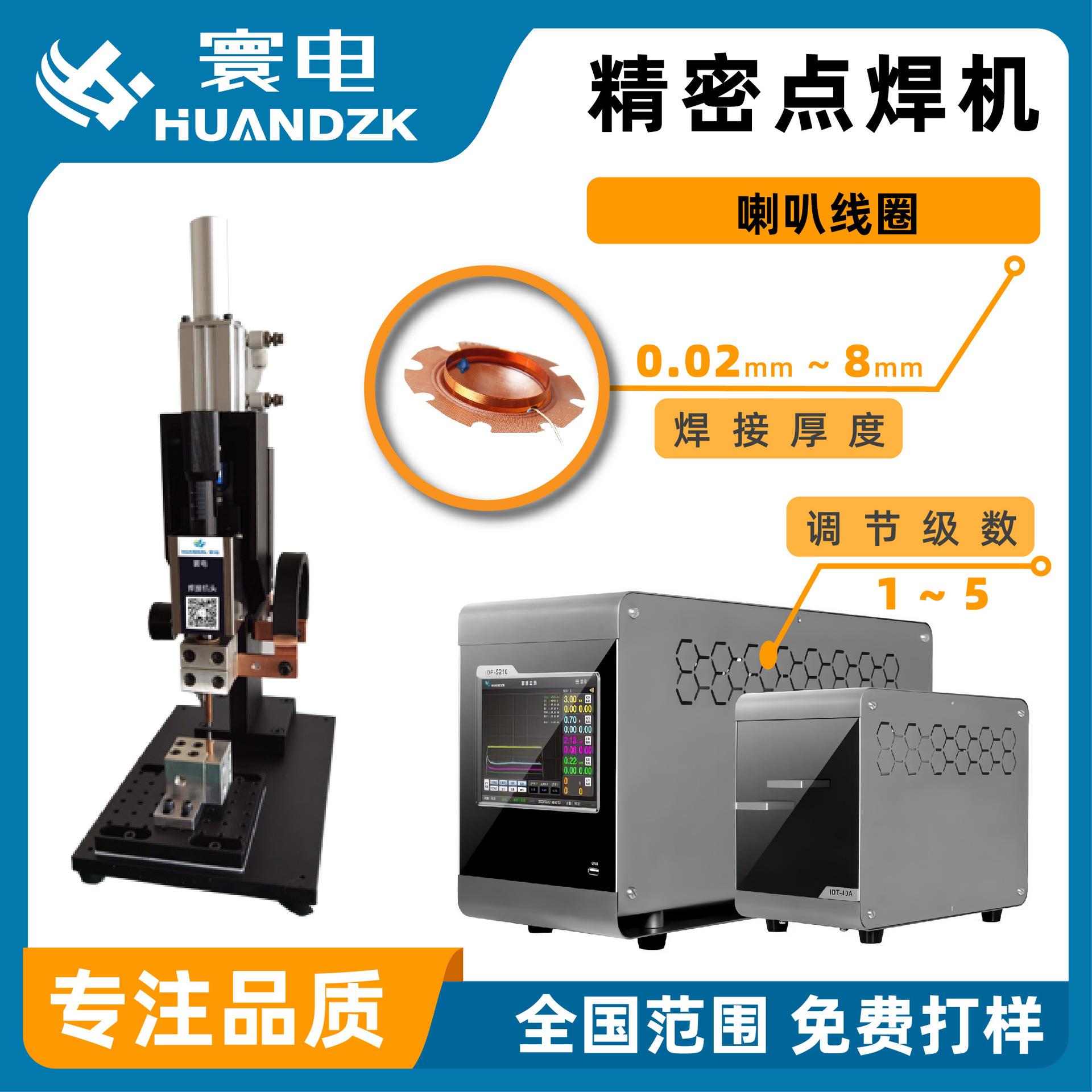 热电偶丝碰焊机 碰焊发热丝焊接变压器 全自动手持电芯碰焊机
