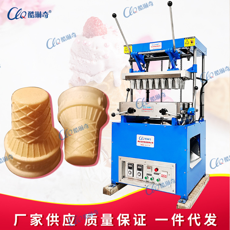 手握火炬形冰激凌蛋筒机 厂家直销牛角型威化24头 可更换蛋筒模具