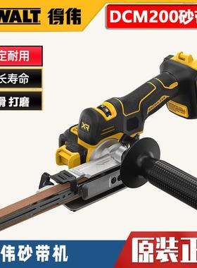 手持式带式砂带机DCM200无刷电机坦克机狭小空间打磨机抛光机