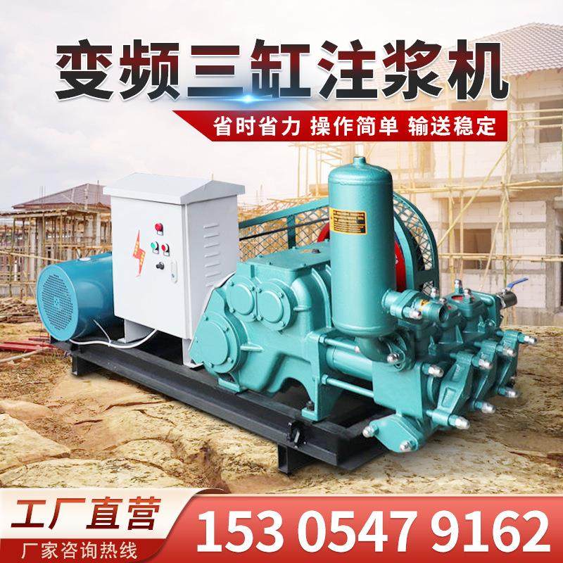 BW150注浆机三缸卧式双液注浆机隧道工程建筑活塞式灌浆机砂浆泵