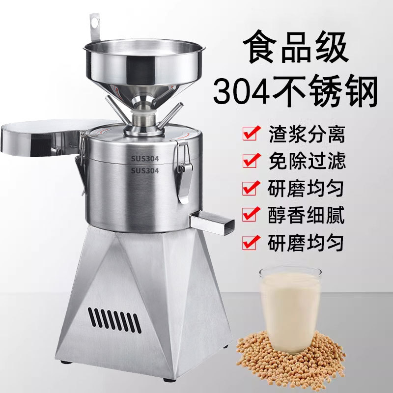 豆浆机商用304不锈钢全自动豆腐脑仿石磨打浆渣浆分离大型磨浆机