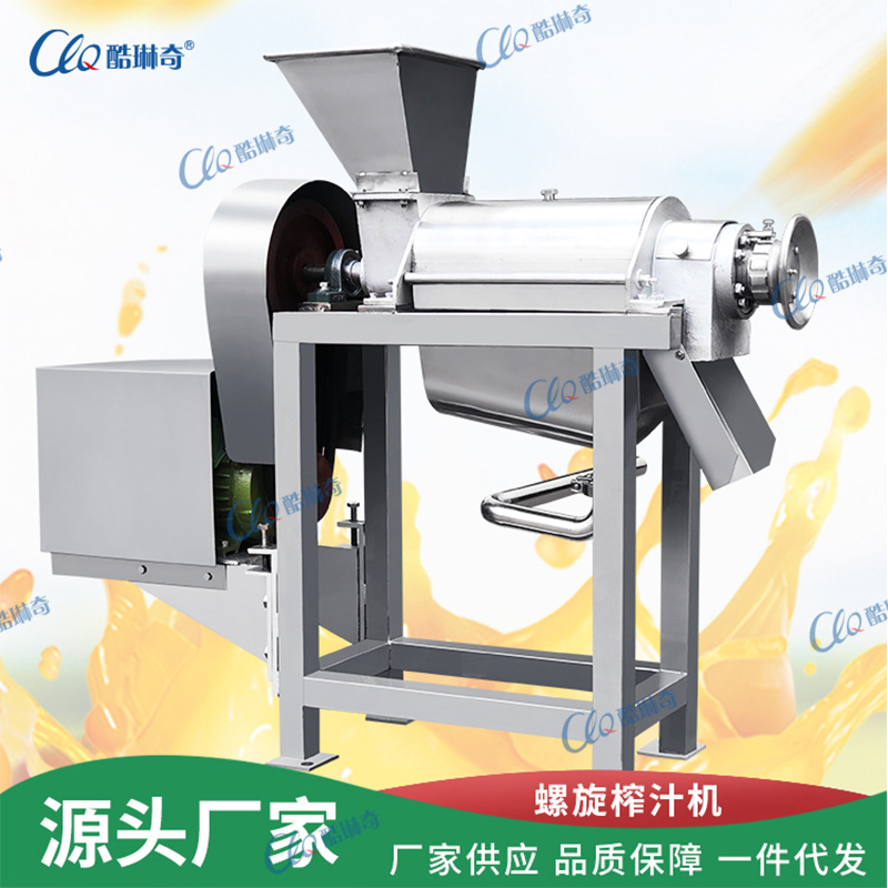 O桂城蒜头榨汁机 不锈钢渣汁分离螺旋榨汁机工业芹菜波菜压榨机