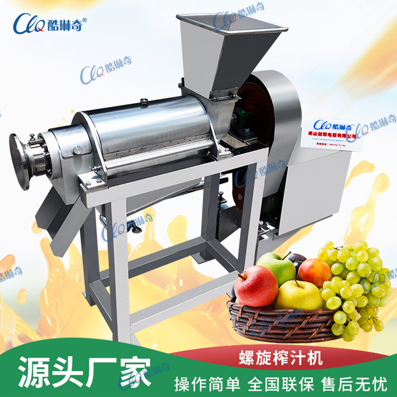 B蒜头制作工厂用大型螺旋榨汁机工业生姜压榨机柠檬水果破碎榨汁