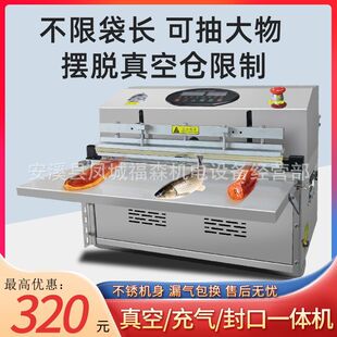安森外抽式真空机食品包装压缩机干湿两用全自动商用充氮气封口机