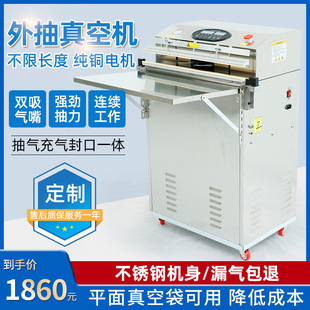 安森外抽真空封口机食品干货家纺电子自动充氮气商用大型包装机