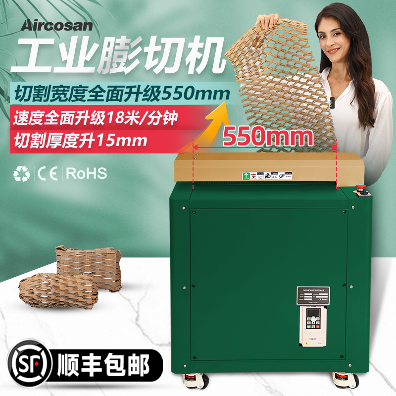 纸箱膨切机纸板网状条状快递包装缓冲填充瓦楞工业款纸皮切割机