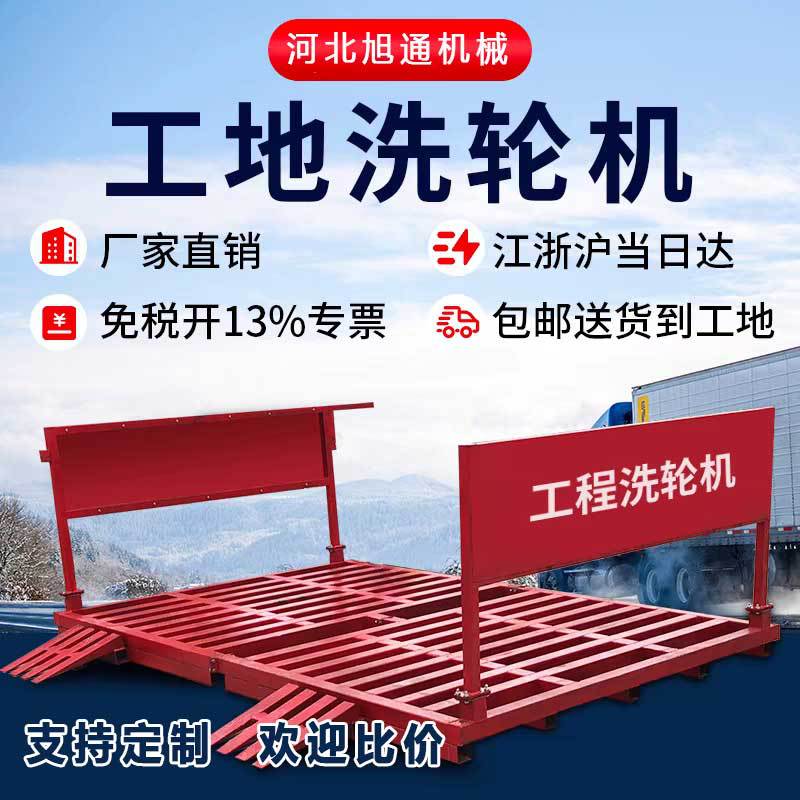 建筑工地工程免基础加厚方钢100吨120吨洗轮机全自动感应洗车平台
