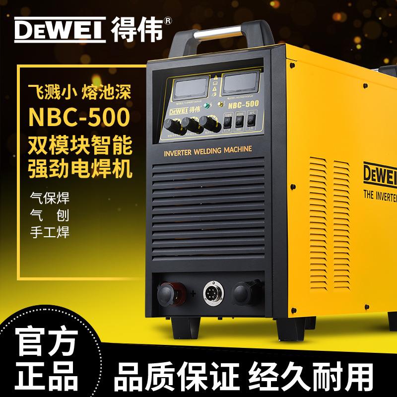 美国得伟二保焊机500工业级二氧化碳气体保护焊机分体式气保焊机