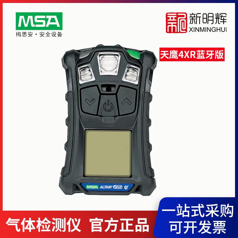 气体检测仪10196188天鹰4XR蓝牙版多种LEL-O2-CO-H2S