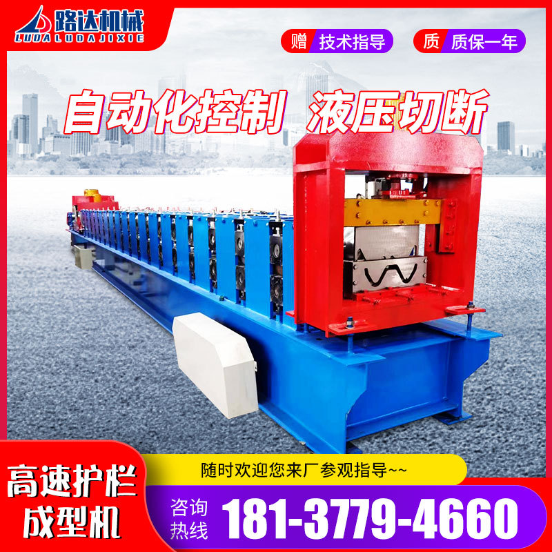 高速护栏成型机市政工程隧道高速护栏滚压冷弯护栏机护栏板矫正机