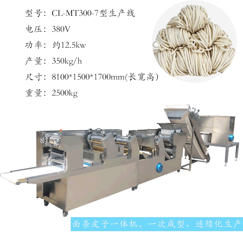 浙江面条机 压面机厂家  面条劲道爽滑 不锈钢 合金钢压辊 面条