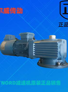 诺德减速机，NORD电机，，SK9042.1AZBH-100AP/4TF工业减速器