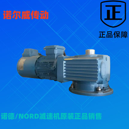 诺德减速机，NORD电机，，SK9042.1AZBH-100AP/4TF工业减速器