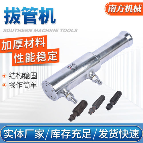 拔管机 液压拔管机 换管排水管道油缸拔管机 电动液压拔管机