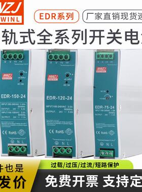 导轨式EDR开关电源DR-60W-24V2.5A 15/30/45/120 5V3A 12VNDR直流