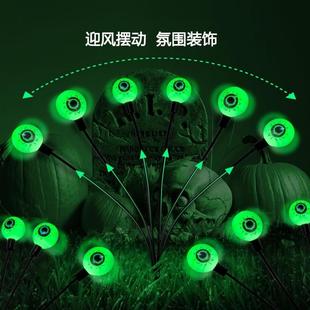 饰地插南瓜灯发光氛围道具 太阳能眼球灯led万圣节用品庭院户外装