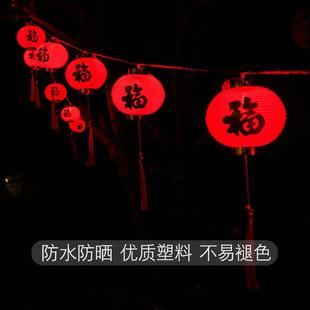 饰灯串 太阳能红灯笼串户外灯家用阳台花园新年庭院氛围布置防水装