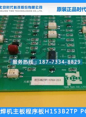 逆变二保焊线路板H152B2TP主板NB-350/500气保焊机配件维修