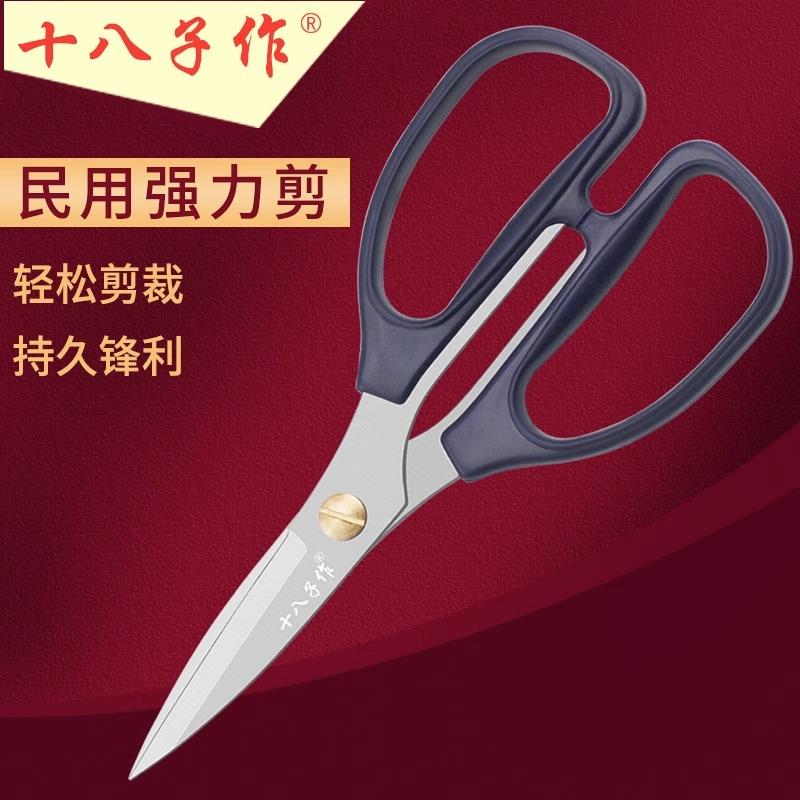 家用剪刀厨房办公剪刀锋利裁缝剪纸专用剪刀民用剪刀大小