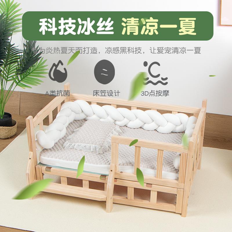 夏季冰丝宠物床实木悬空高级木头公主风凉感狗狗床安全感夏天狗窝