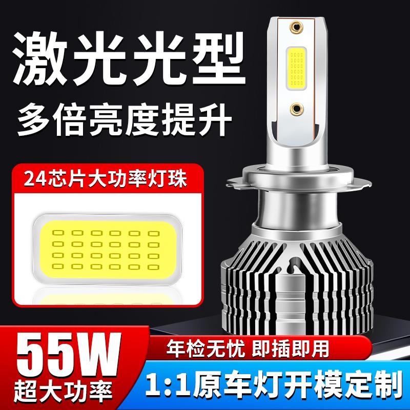 24V货车LED大灯H7灯泡H4远近光一体前大灯24伏h1超亮强光H3雾灯