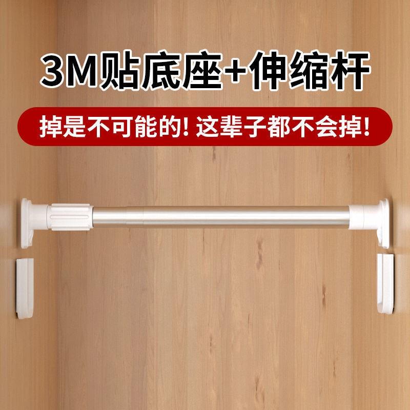 伸缩杆固定贴免打孔晾衣杆衣柜挂衣杆卫生间浴帘杆窗帘杆底托撑杆
