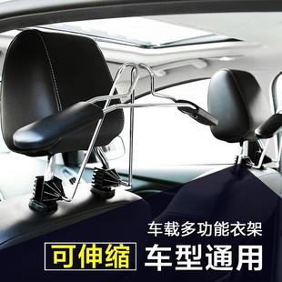 车载衣架汽车专用衣服架多功能车用折叠椅背挂衣车内座椅伸缩挂钩