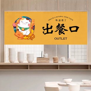 出餐口遮b挡帘定制厨房门帘店铺商用传菜口出菜口布帘子饭店短挂